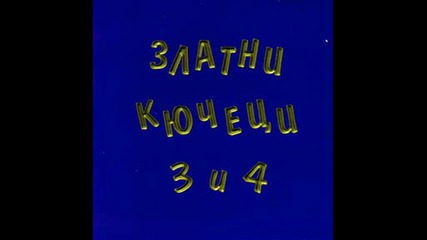 Златни Кючеци 3 И 4 1998 Г. - Капака - Дали