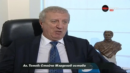 Александър Томов за Стойчо Младенов