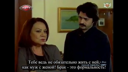 Малка лейди - еп.11 (rus subs - Küçük hanımefendi 2011)