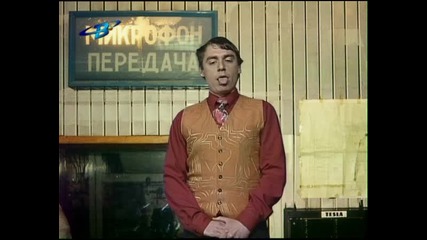 Улицата 2001 Бг Аудио