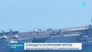 Френският самолетоносач „Шарл дьо Гол“ се подготвя за възможна мисия в Ормузкия проток