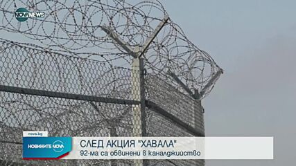 Новините на NOVA NEWS (17.01.2022 - 20:00)