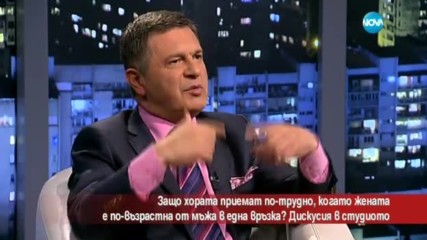 Приемат ли хората по-трудно връзка, в която жената е по-възрастна от мъжа?