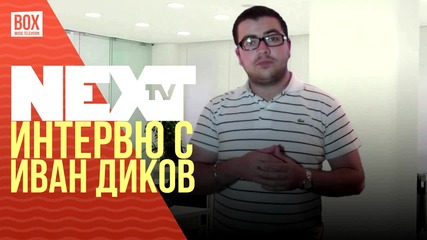 NEXTTV 023: Гост: Интервю с Иван Диков