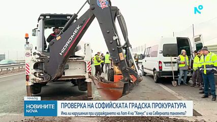 Прокуратурата разследва нарушения при изграждането на „Хемус“ и Северната скоростна тангента