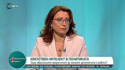 Изкуствен интелект в политиката: Роботи вместо политици