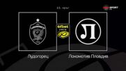 Преди кръга: Лудогорец - Локомотив Пловдив