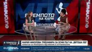 Мария Николова: Ключът към успеха е правилното разпределение на силите | В темпото на Кари