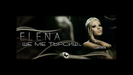 Elena - Shte me tursish