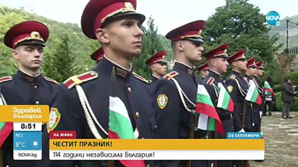 114 години независима България!