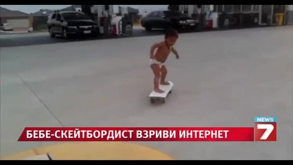 2-годишен се качи на скейтборд
