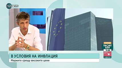 Икономист: Предстои плавен ръст на лихвите