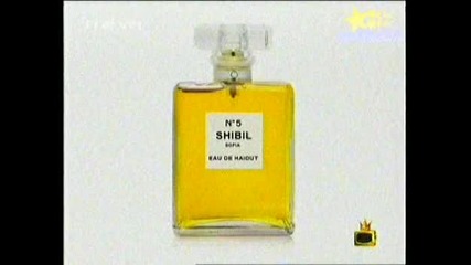 Господари На Ефира - СМЯХШибил, Шинел Или Шанел?!? 30.06.2008