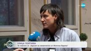 Елица Георгиева: За книгата си „Одисея на момичетата от Източна Европа" - „На кафе“ (17.12.2024)