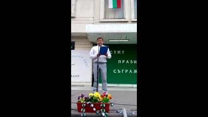 Кмета на село Гложене