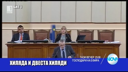 В „Господари на ефира” на 26 февруари очаквайте