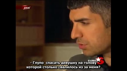 Съдба - еп.4/4 (kader)
