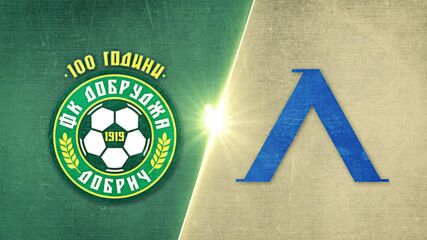 PFC Dobrudzha 1919 Dobrich vs. Levski Sofia - Game Highlights