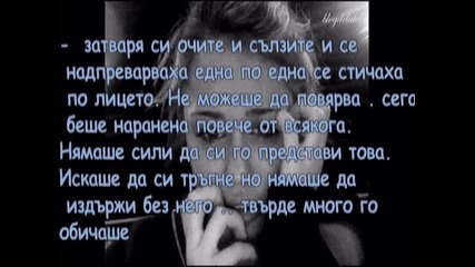 Звезден живот 01x05