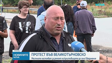 „През ден има катастрофи“: Протест заради опасното кръстовище в Обединение