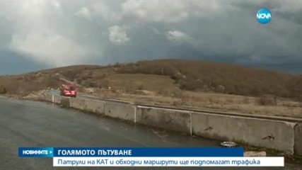 Пълна мобилизация на полицията по време на празниците