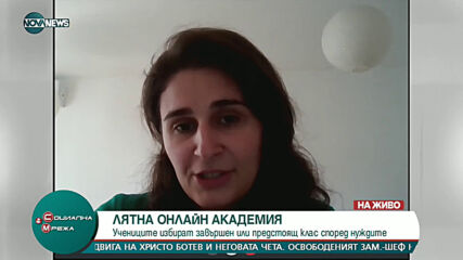 Лятна академия за 11-ти път от "Заедно в час"