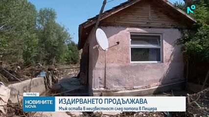 Продължава издирването на мъжа, отнесен от водите на Стара река в Пещера