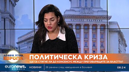 Блокажът в парламента - по-близо до избори или до редовен кабинет?