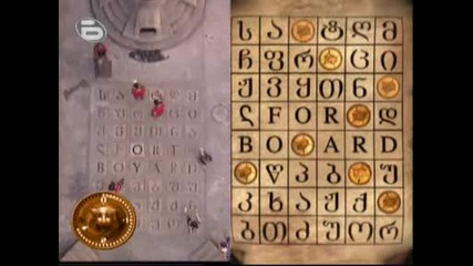 Fort Boyard 12.02.09 Битката За Златото (турция - 11000гр, България - 6300гр)