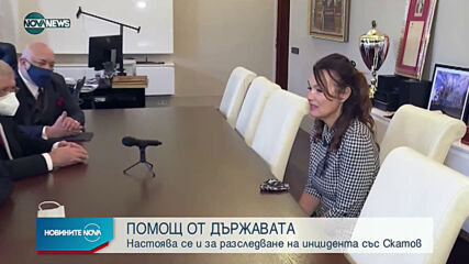 Новините на NOVA NEWS (10.02.2021 - 18:00)