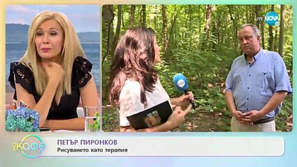 Петър Пиронков за света на артиста - „На кафе” (14.07.2021)