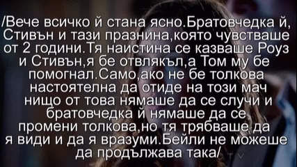 В капана на лъжите-20 епизод