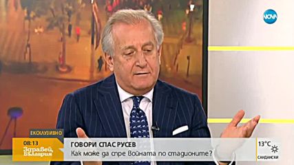 Спас Русев: Стига флирт с феновете, трябват мерки, инфраструктура и наказания