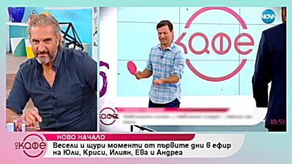 Мариана Попова и Веско Плачков - щастливи родители на новородената Екатерина - „На кафе”