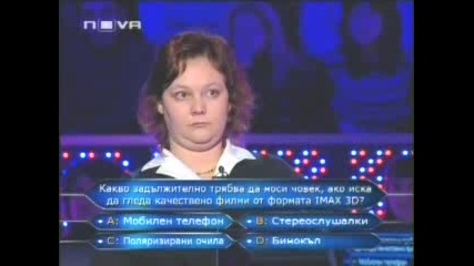 Стани Богат - Сезон Част 3 14.01.2008 