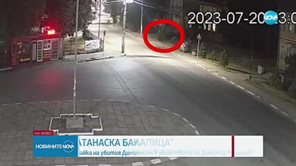 Делото "Цалапица": Има ли четвърти замесен в убийството на Димитър Малинов?