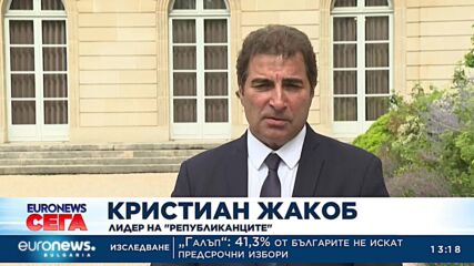 Макрон започна консултации с политическите лидери