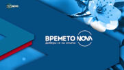 Прогноза за времето на NOVA NEWS (26.04.2021 - 14:00)