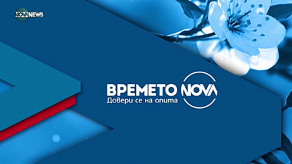 Прогноза за времето на NOVA NEWS (26.04.2021 - 14:00)