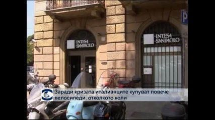 Италианците заменят автомобилите с велосипеди