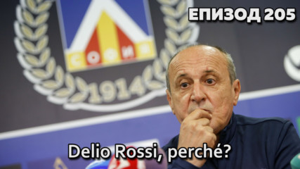Delio Rossi, perchе́?