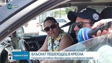 Новините на NOVA NEWS (05.07.2025 - 20:00)