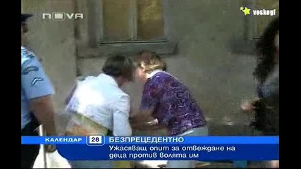 18+ Ужасяващ опит за отвеждане на деца против волята им ! ( Забранено за хора със слаби сърца ! )