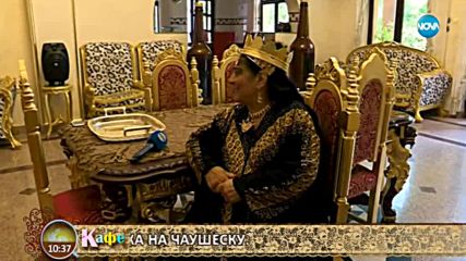 Царицата на румънските вещици Мария Кампина за магиите, които прави - На кафе (17.07.2018)