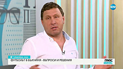 Вуцов: Сегашните ръководители на футбола правят треньорската профсия да се обезличи