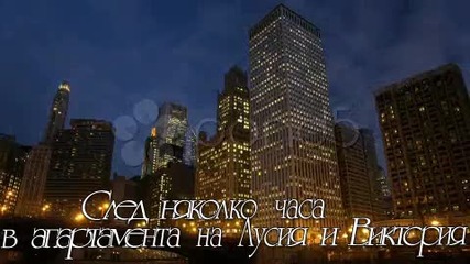 Блясъкът в очите ти .. , Е3 