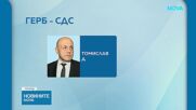 Депутатите, избрани от две листи, решават от коя да влязат в парламента
