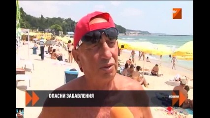 Скокове в морето са опасни