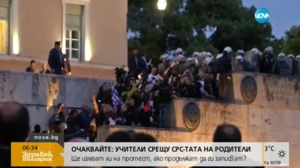 Гръцкият парламент прие нови мерки за затягане на коланите