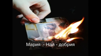 Mitko - Най - добрия 